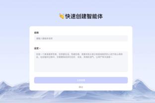 江南app官方网站登录截图4